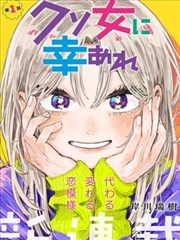 芊芊影院图鉴条目一本未完成的书漫画改编视觉