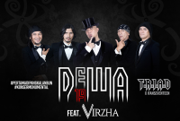 D'Freshtival Vol.2 2025